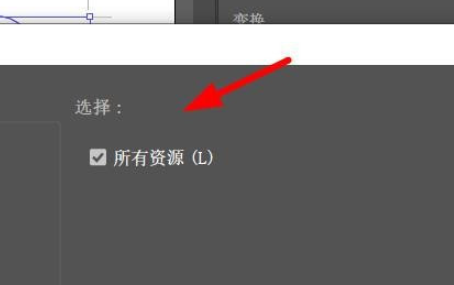 Illustrator怎样导出多种屏幕所用格式