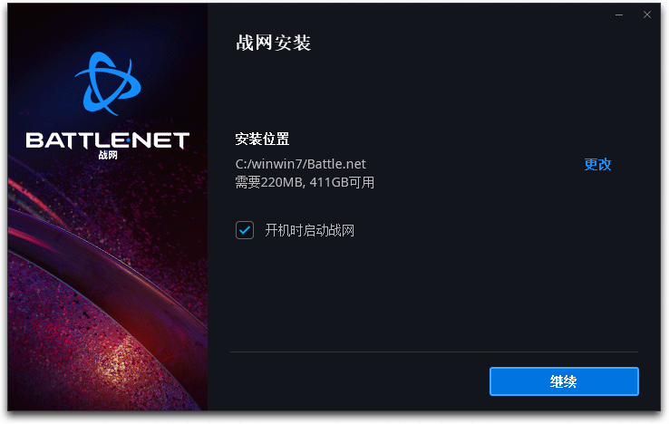 暴雪战网官网版