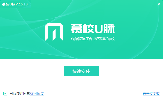 U脉官方版