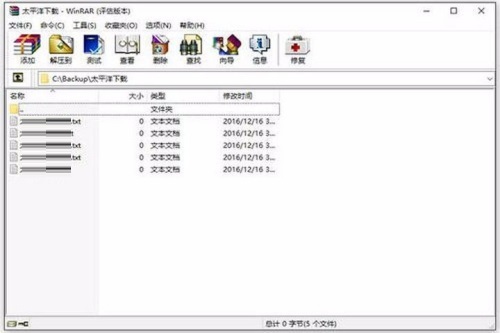 winrar怎么解压文件