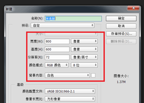 Photoshop怎么设计米老鼠头像