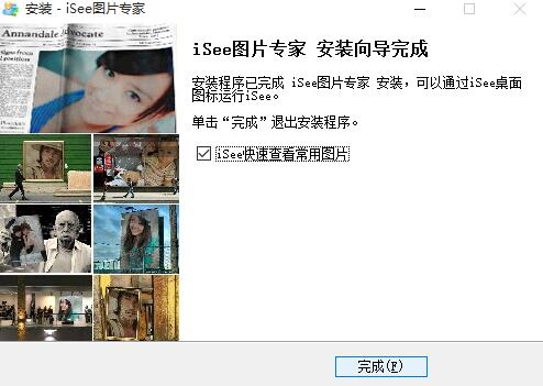 iSee图片专家免费版