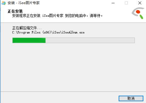 iSee图片专家免费版