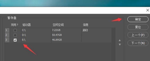 photoshop暂存盘已满怎么办
