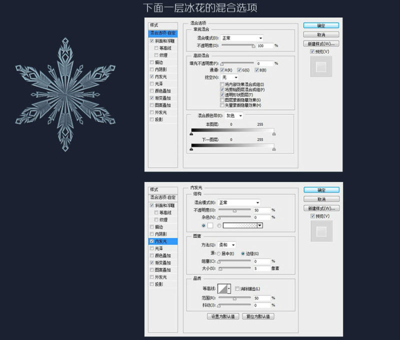 Photoshop怎样设计冰雪奇缘效果冰雪字体