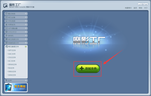 魔影工厂如何截取音乐