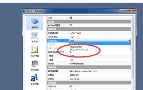 魔影工厂怎样设置视频变小