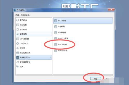 魔影工厂怎样设置视频变小