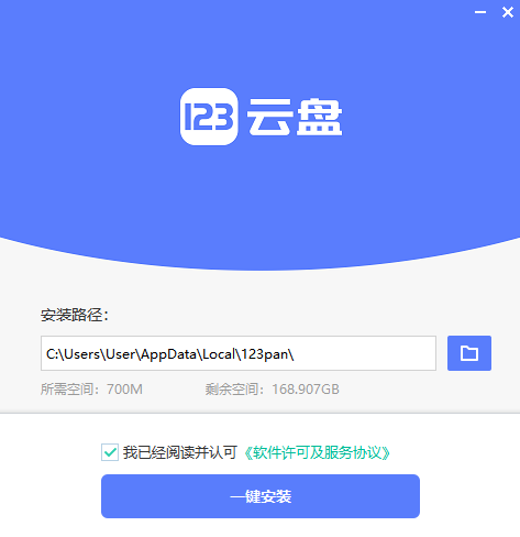 123云盘在线版