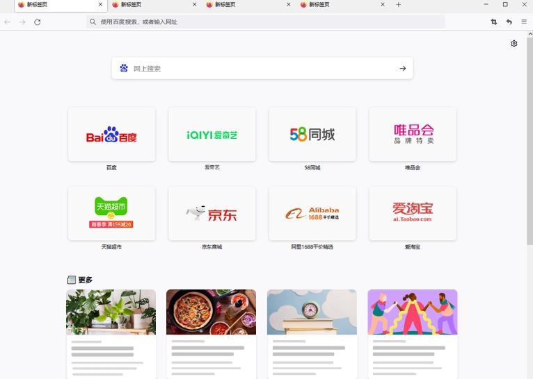 火狐浏览器网页版