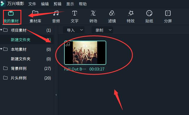 万兴喵影怎么打开节拍标记