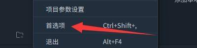 万兴喵影怎么关闭不再自动显示消息