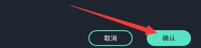万兴喵影怎么关闭不再自动显示消息