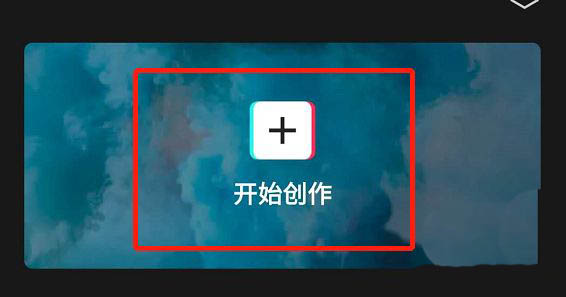 剪映文字如何加卡拉OK效果
