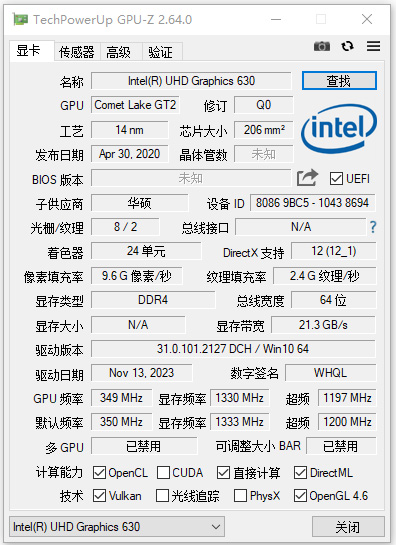 GPU-Z官方正版