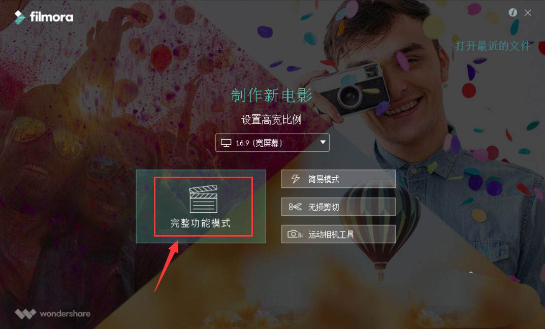万兴喵影filmora怎么加字幕