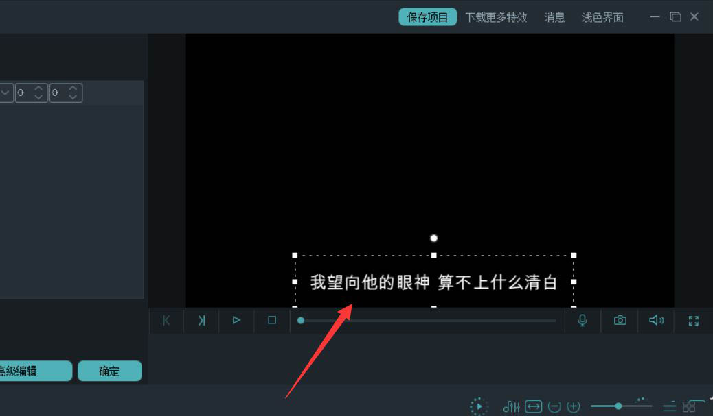 万兴喵影filmora怎么加字幕