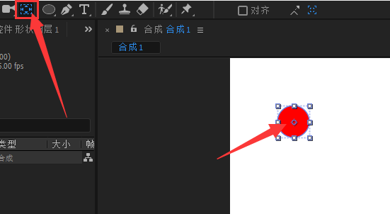 ae怎么绘制环形椭圆