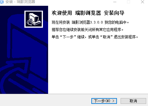 瑞影浏览器免费版