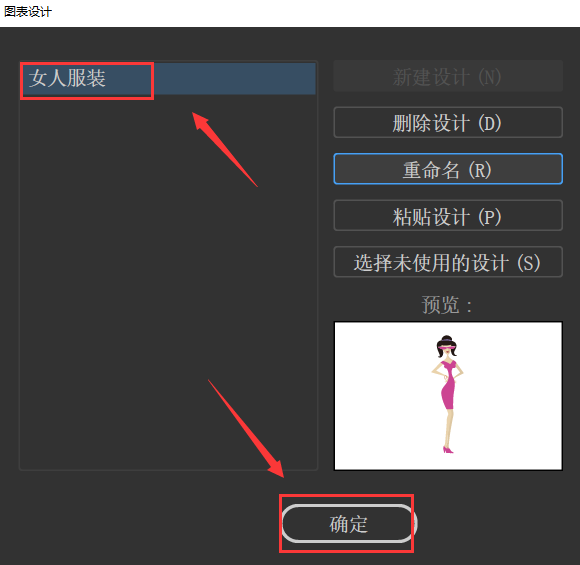 ai怎么更改图表样式