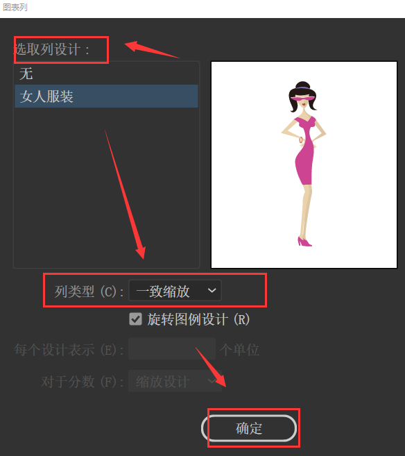 ai怎么更改图表样式