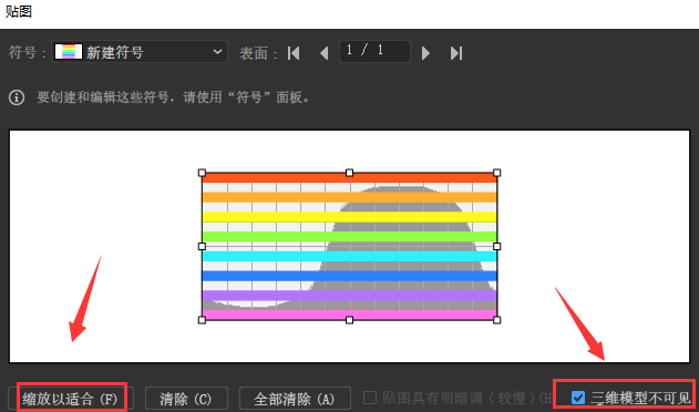 ai怎么绘制彩条镂空球