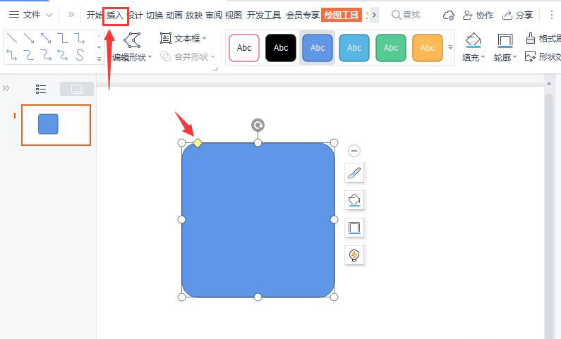 ppt如何制作做视觉差立体按钮效果