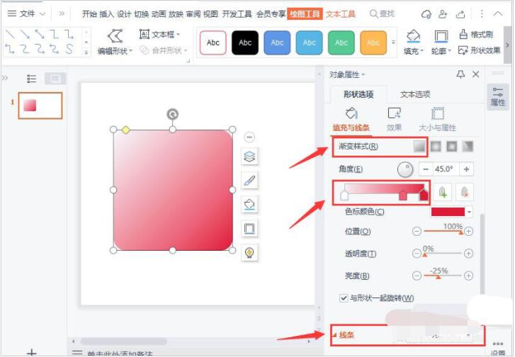 ppt如何制作做视觉差立体按钮效果
