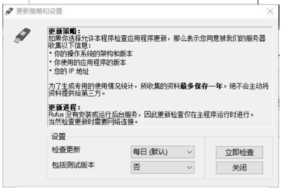 Rufus正版