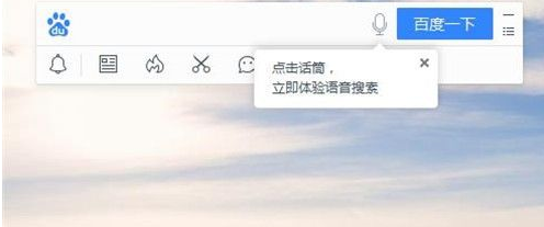 桌面百度怎样设置开机自启