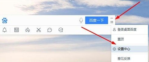桌面百度怎样设置开机自启