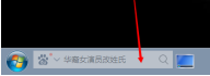 桌面百度如何使用截图