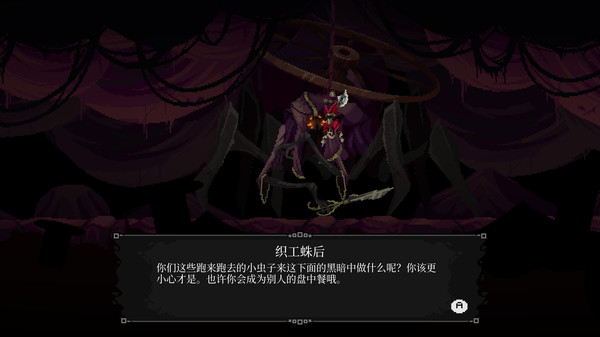《塔尼蚀：神之堕落》官方版