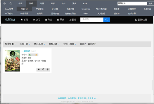 迅雷资源助手最新版