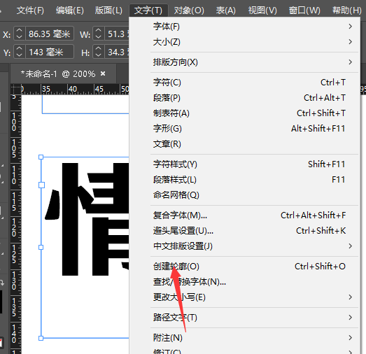 InDesign文字怎么添加渐变色效果