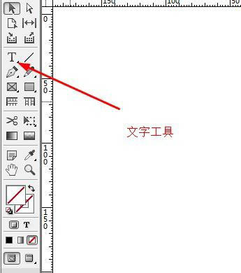 indesign文字怎么加拼音