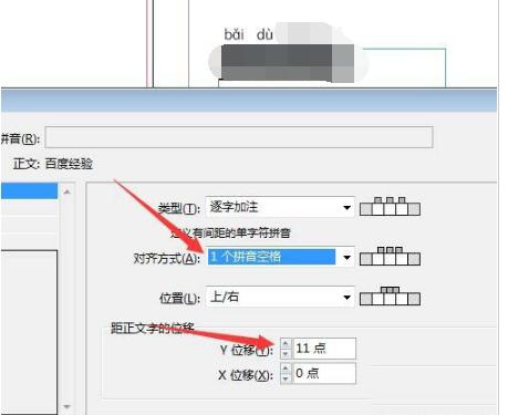 indesign文字怎么加拼音