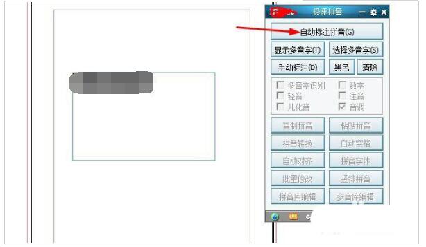 indesign文字怎么加拼音