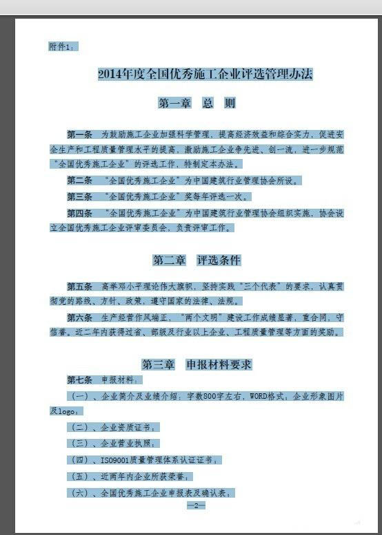 Indesign怎样把pdf文件中文字全部转曲