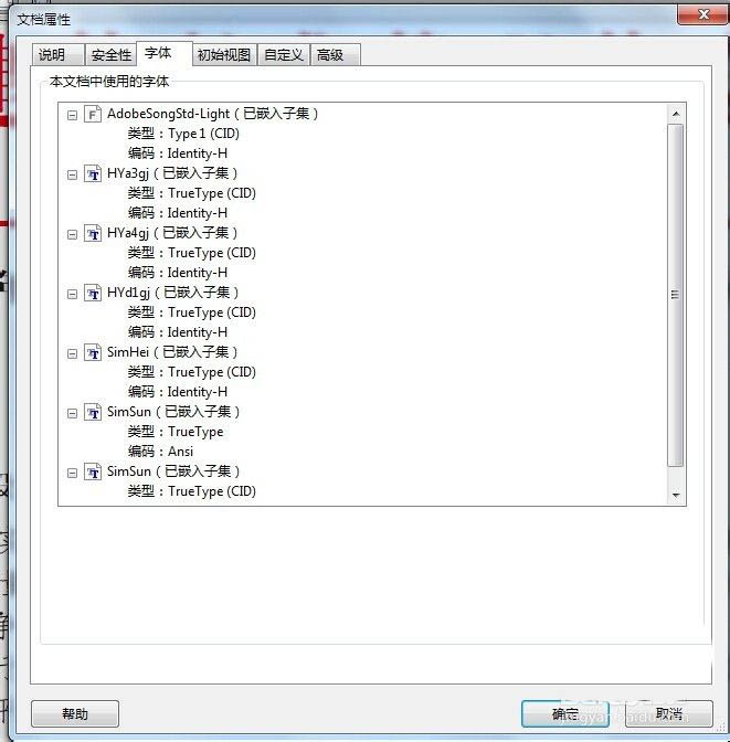 Indesign怎样把pdf文件中文字全部转曲