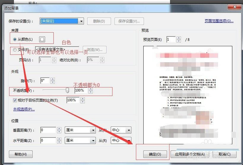 Indesign怎样把pdf文件中文字全部转曲