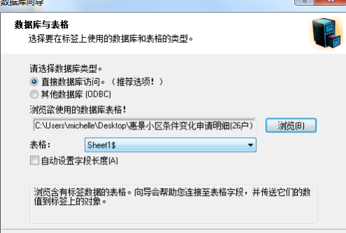 NiceLabel怎样进行数据库连接