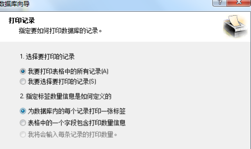 NiceLabel怎样进行数据库连接