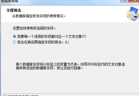 NiceLabel怎样进行数据库连接