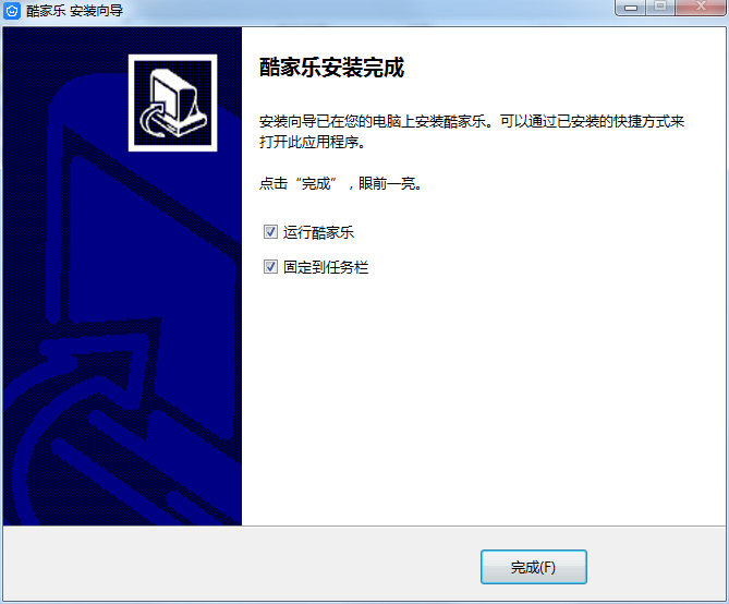 酷家乐电脑版