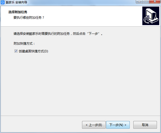 酷家乐电脑版
