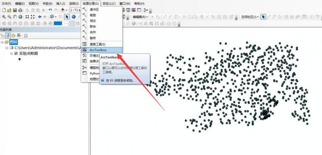 arcgis软件如何创建泰森多边形