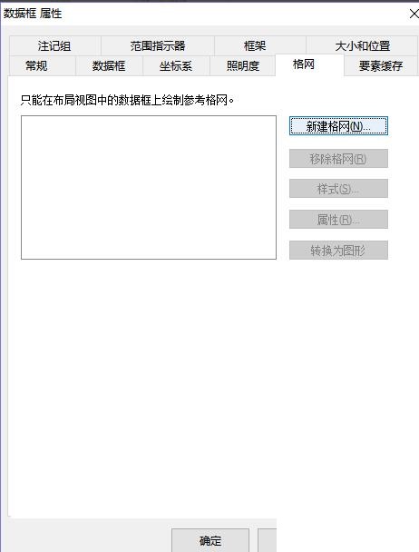 arcgis软件如何为地图添加经纬度