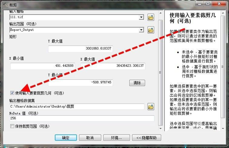 arcgis怎样裁剪影像tif