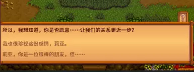 《星露谷物语》MOD|单身女郎告白|下载